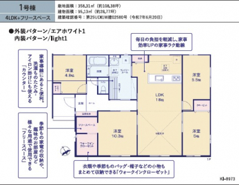 ��錧��J�s��؍��؍莚�O���̐V�z��ˌ��Ẳ摜