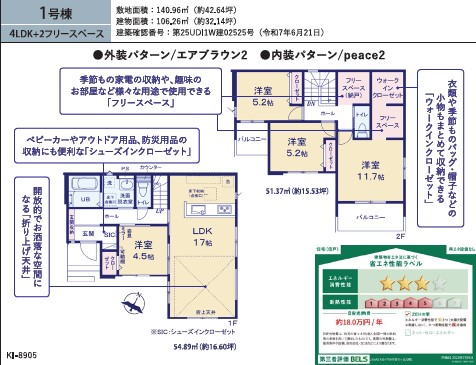 ��錧��J�s�S���P�u�S���P�u2���ڂ̐V�z��ˌ��Ẳ摜