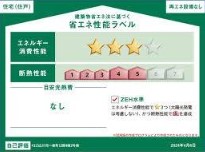 ��錧��J�s���P�u���P�u2���ڂ̐V�z��ˌ��Ẳ摜