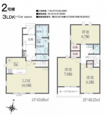 ��錧���s��h��h2���ڂ̐V�z��ˌ��Ẳ摜