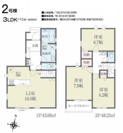 ��錧���s��h��h2���ڂ̐V�z��ˌ��Ẳ摜