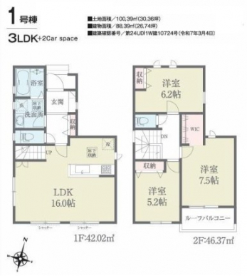 ��錧���s��h��h2���ڂ̐V�z��ˌ��Ẳ摜