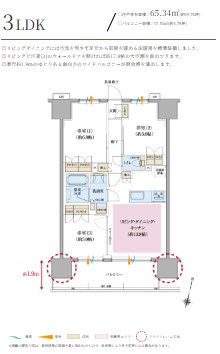 ��錧���΂݂炢�s�z����z����1���ڂ̐V�z�}���V�����̉摜