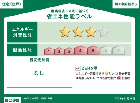 ��錧���s�����1���ڂ̐V�z��ˌ��Ẳ摜