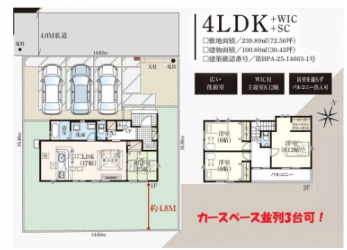 ��錧���s�����1���ڂ̐V�z��ˌ��Ă̌����v������i�p�[�X�E�O�ρj