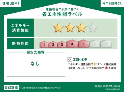 ��錧���Ύs�ω���1���ڂ̐V�z��ˌ��Ẳ摜