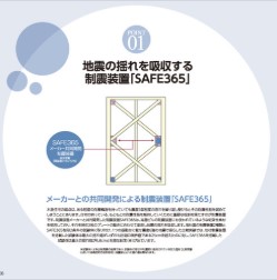 ��錧���Ύs�ω���1���ڂ̐V�z��ˌ��Ẳ摜