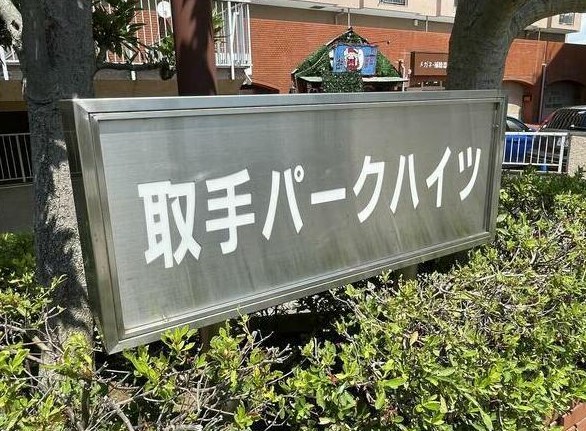 ��錧���s�V��2���ڂ̒��Ã}���V�����̉摜