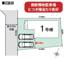 ��錧���s�V���2���ڂ̐V�z��ˌ��Ẳ摜