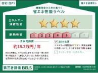 ��錧���Ύs������1���ڂ̐V�z��ˌ��Ẳ摜