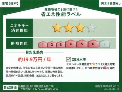 ��錧���΂݂炢�s�J��c�̐V�z��ˌ��Ẳ摜
