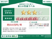 ��錧���΂݂炢�s�J��c����k�n�̐V�z��ˌ��Ẳ摜