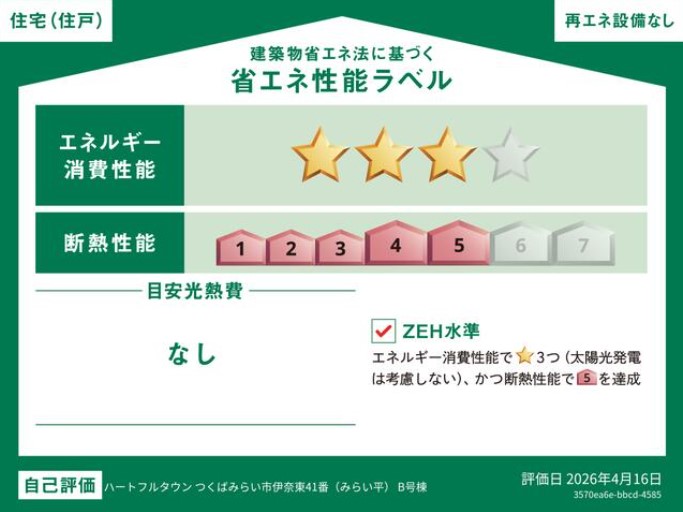 ��錧���΂݂炢�s�ɓޓ��̐V�z��ˌ��Ẳ摜