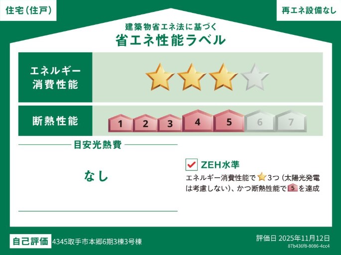 ��錧���s�{��2���ڂ̐V�z��ˌ��Ẳ摜