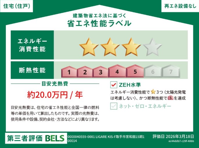 ��錧���s�{�a�c�̐V�z��ˌ��Ẳ摜