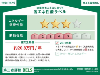 ��錧���s�{�a�c�̐V�z��ˌ��Ẳ摜
