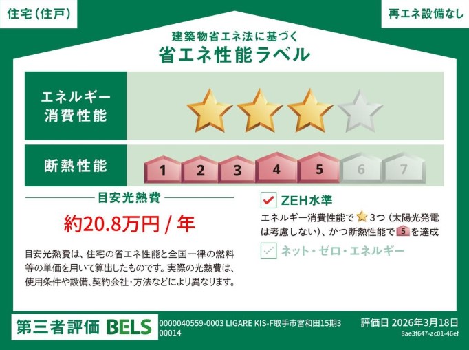 ��錧���s�{�a�c�̐V�z��ˌ��Ẳ摜