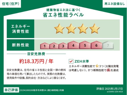 ��錧���s��쎚�y��̐V�z��ˌ��Ẳ摜