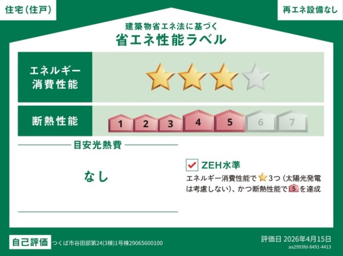 ��錧���Ύs�J�c���̐V�z��ˌ��Ẳ摜