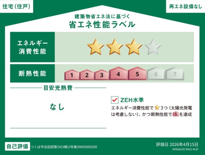 ��錧���Ύs�J�c���̐V�z��ˌ��Ẳ摜
