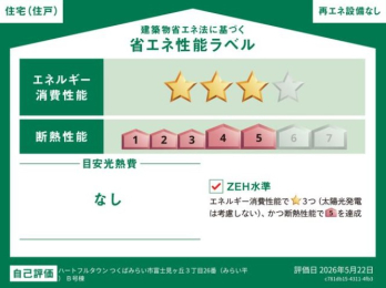 ��錧���΂݂炢�s�x�m�����u3���ڂ̐V�z��ˌ��Ẳ摜