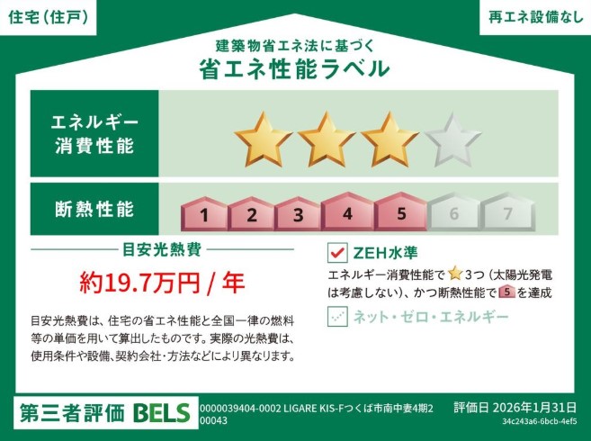 ��錧���Ύs�쒆�Ȃ̐V�z��ˌ��Ẳ摜