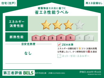 ��錧���s�g�c�����e�̐V�z��ˌ��Ẳ摜