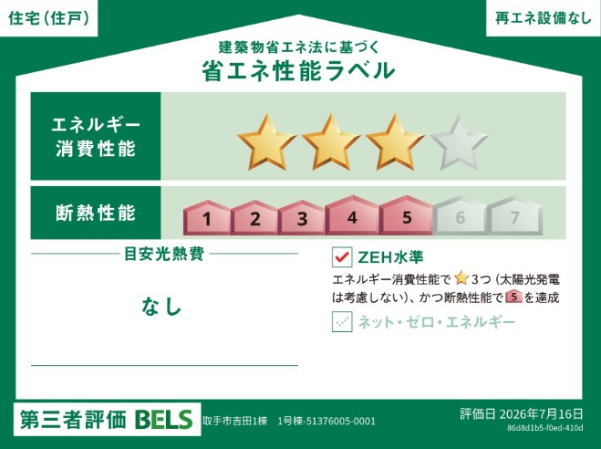 ��錧���s�g�c�����e�̐V�z��ˌ��Ẳ摜