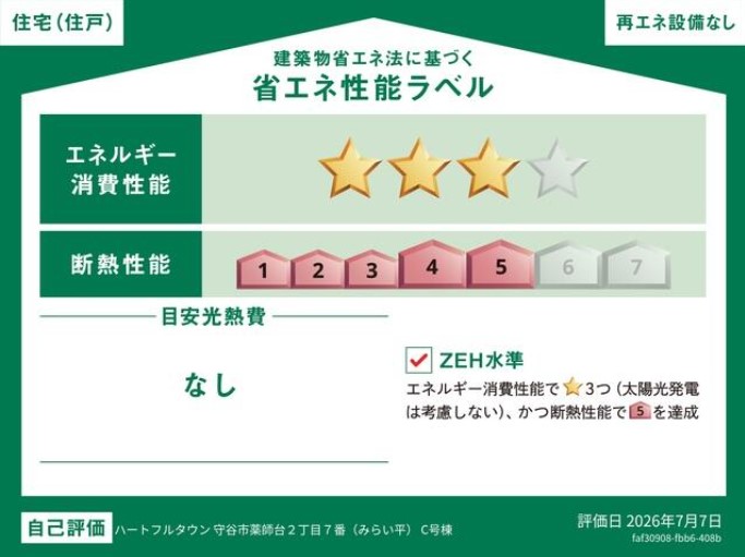 ��錧��J�s��t��2���ڂ̐V�z��ˌ��Ẳ摜