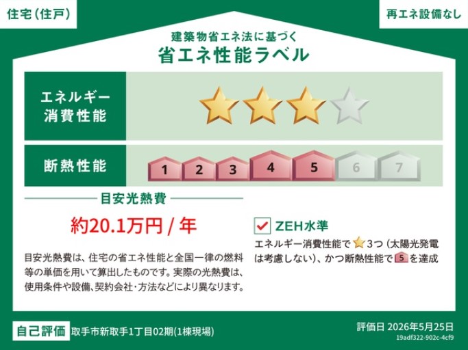 ��錧���s�V���1���ڂ̐V�z��ˌ��Ẳ摜