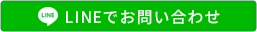 ����LINE