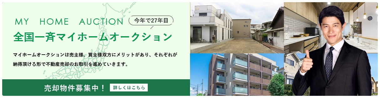 �S����ă}�C�z�[���I�[�N�V����