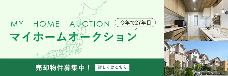 �S����ă}�C�z�[���I�[�N�V����