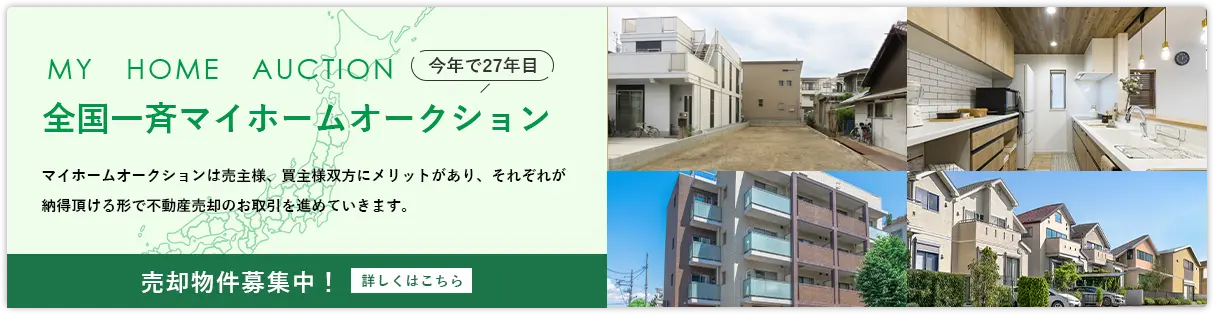 �S����ă}�C�z�[���I�[�N�V����